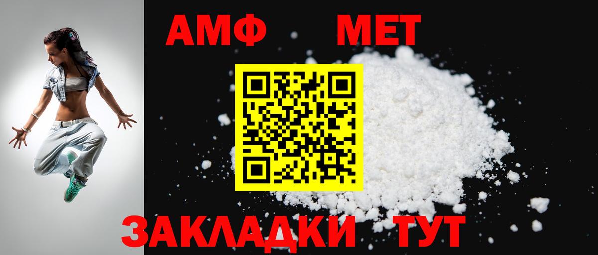 Амфетамин 97% Дербент