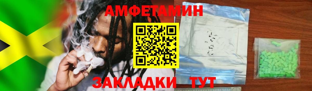 Дербент  АМФЕТАМИН VHQ  Вход с VPN 