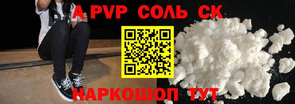 Alpha-PVP мука Дербент