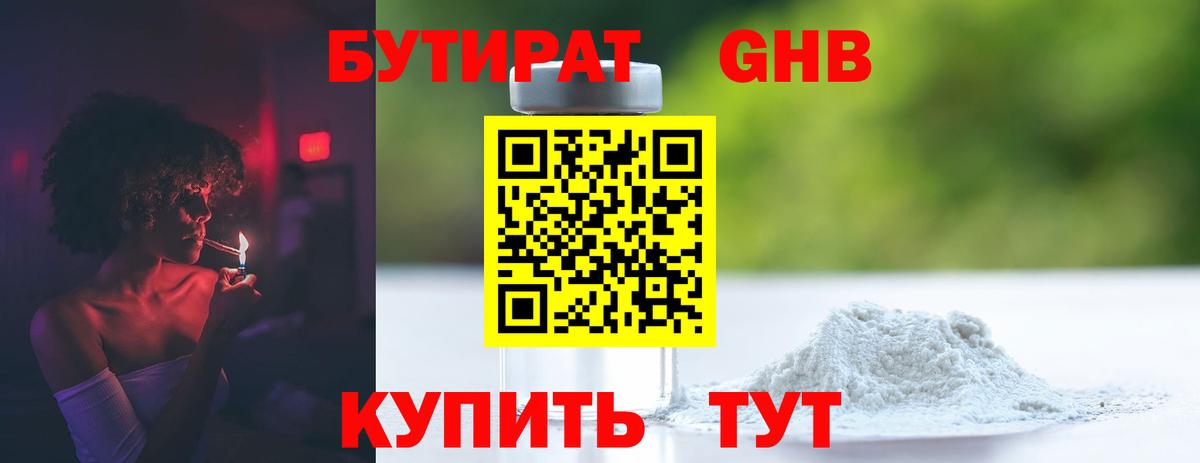 БУТИРАТ оксана Дербент