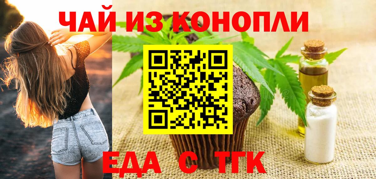 Canna-Cookies конопля  Вход с VPN  Дербент 