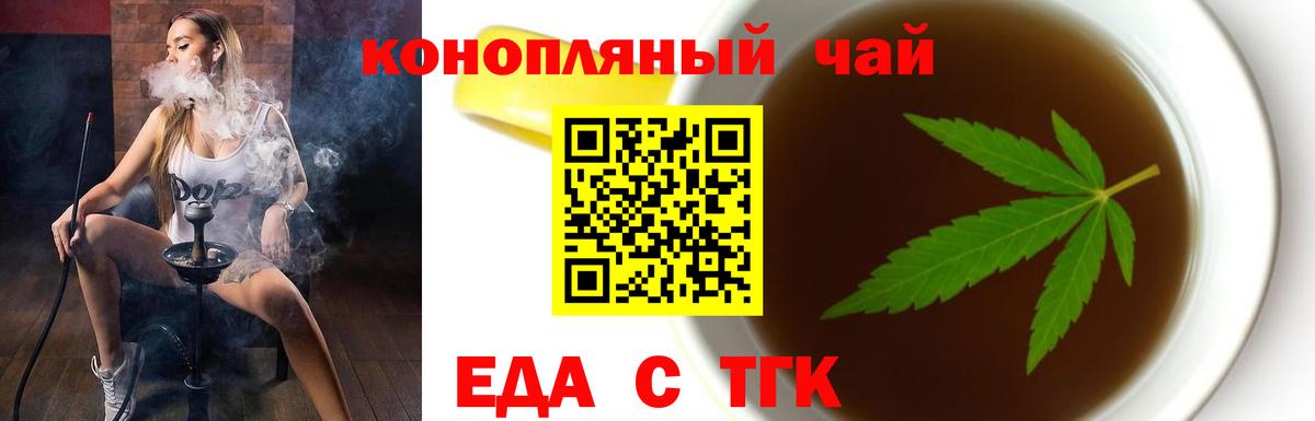 Cannafood конопля Дербент