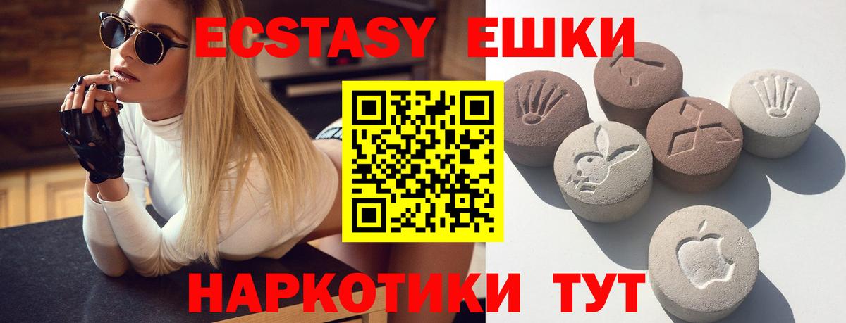 Экстази 250 мг Дербент