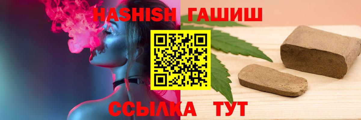 ГАШИШ хэш Дербент