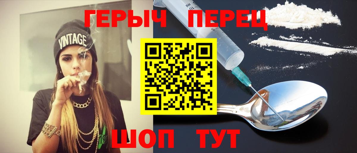 Героин герыч Дербент