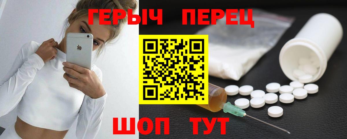 ГЕРОИН VHQ  Вход с VPN  ГЕРОИН  Дербент 