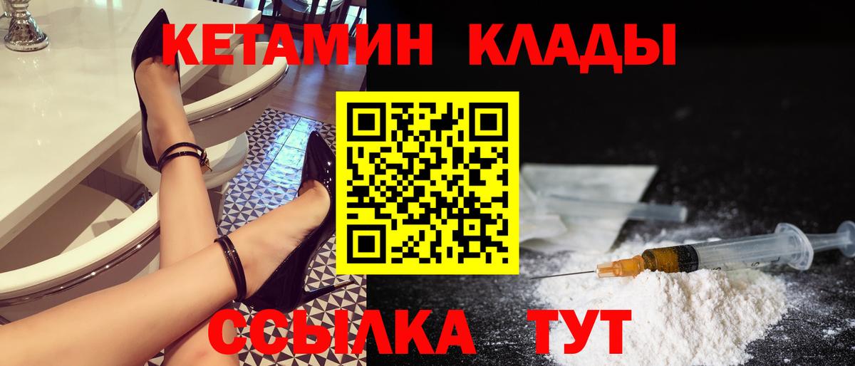 КЕТАМИН VHQ Дербент