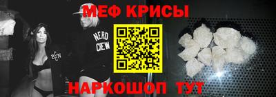 мяу мяу кристалл Балаково