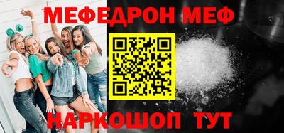 мяу мяу кристалл Балаково