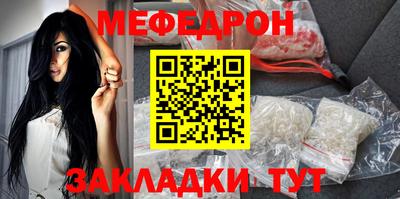 мяу мяу кристалл Балаково