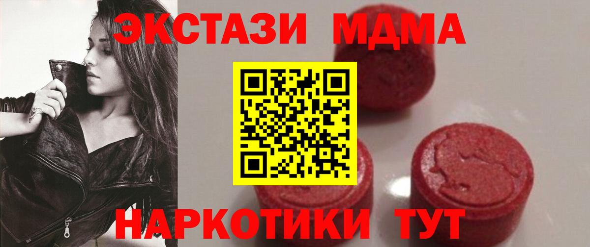 MDMA молли  MDMA  Дербент  МДМА молли  Вход с VPN 