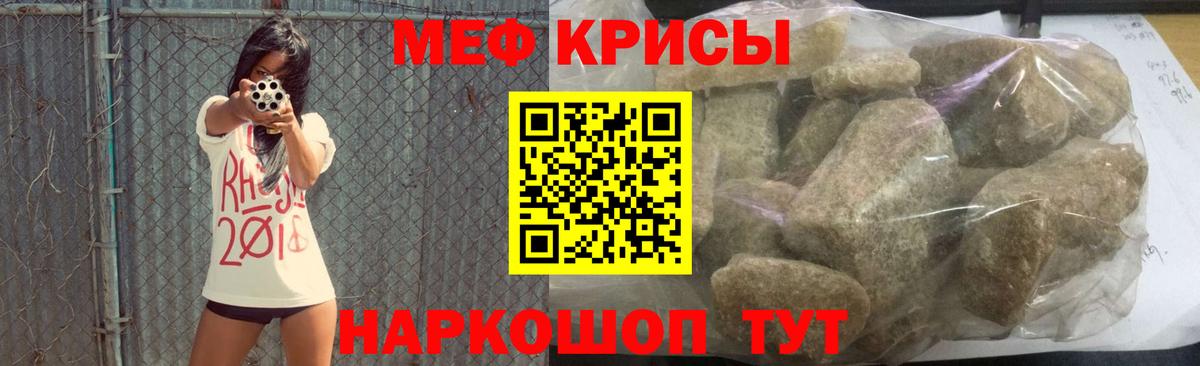 Меф  Мефедрон  Дербент  Вход с VPN  Мефедрон mephedrone 