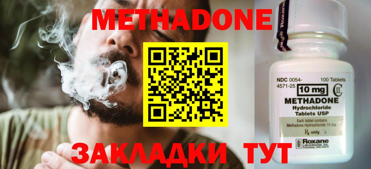 Дербент  МЕТАДОН мёд  Вход с VPN  Метадон methadone 