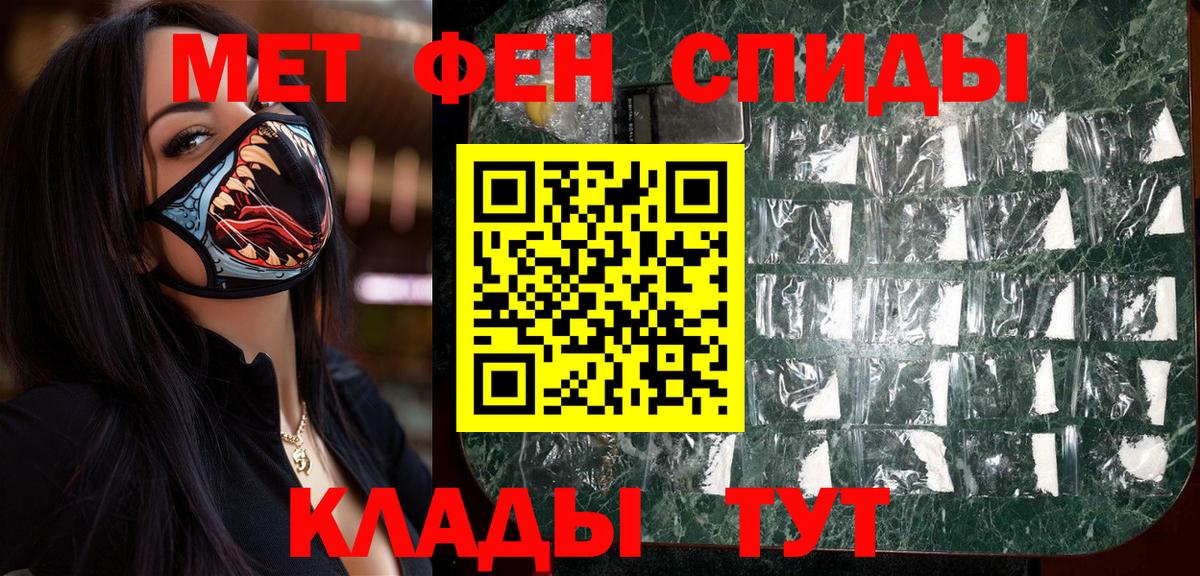 МЕТАМФЕТАМИН витя Дербент