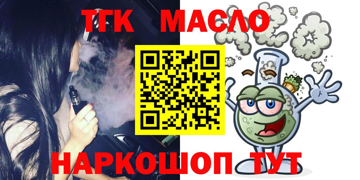 hydra ССЫЛКА  ТГК вейп с тгк  Вход с VPN  Дербент  Дистиллят ТГК жижа 